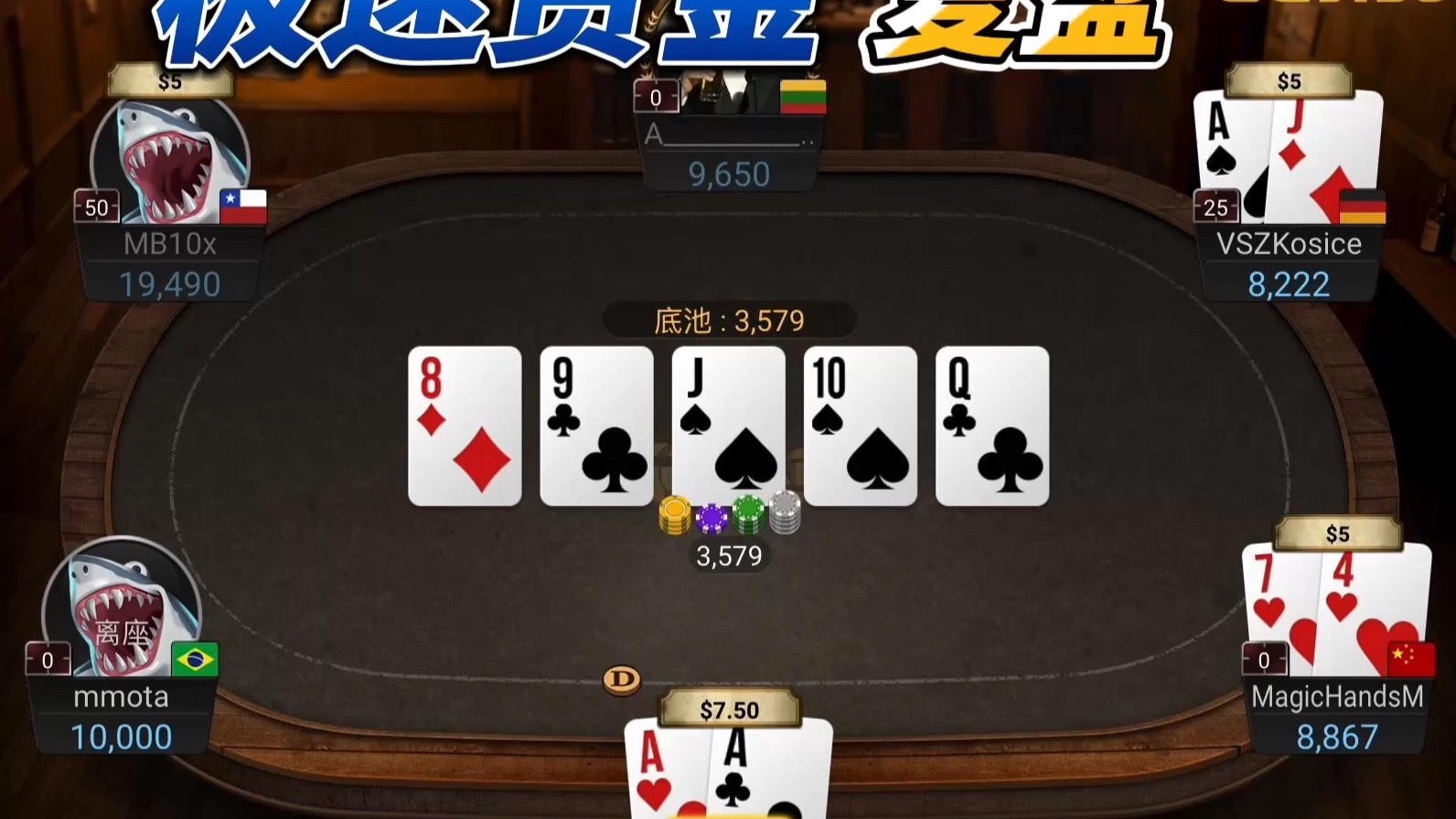 4月23日 21.6🔪赏金赛复盘