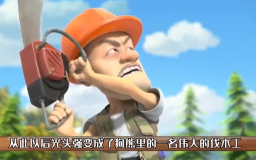 李老板考察森林，光头强将重新拾起砍树工作