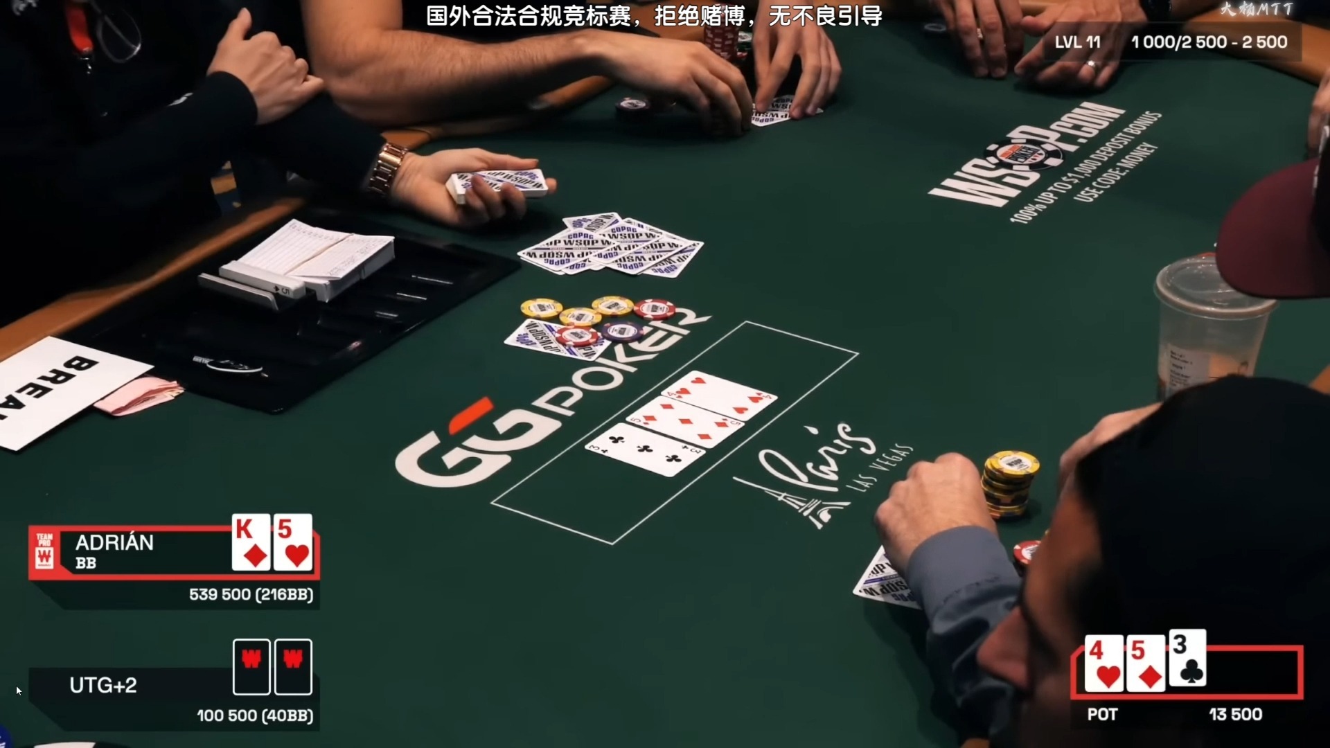Adrián Mateos2024wsop主赛第一视角5