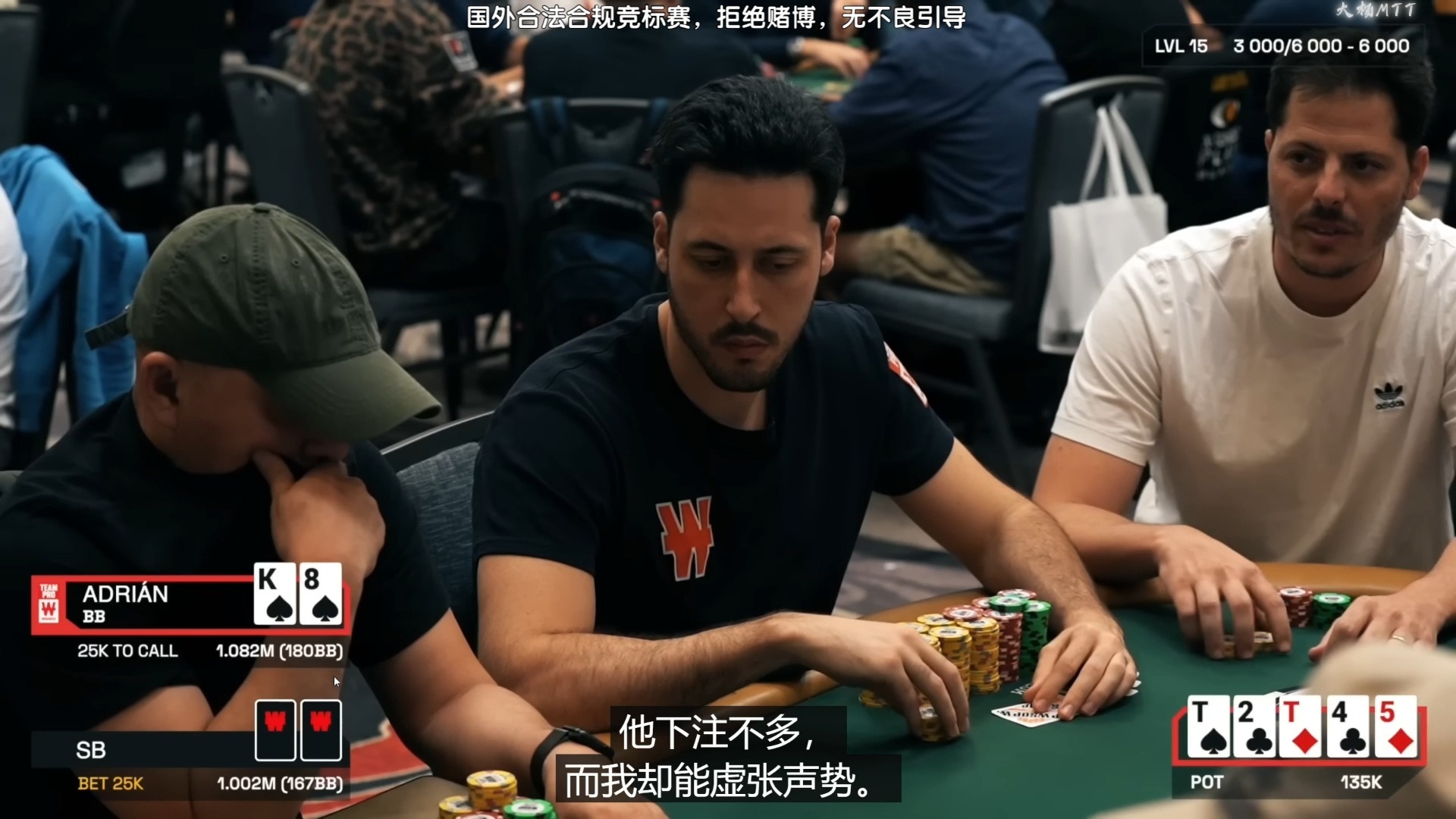 Adrián Mateos2024wsop主赛第一视角手牌8