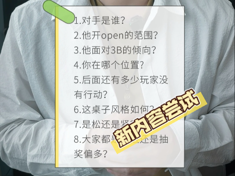新内容尝试，若反馈好，我坚持