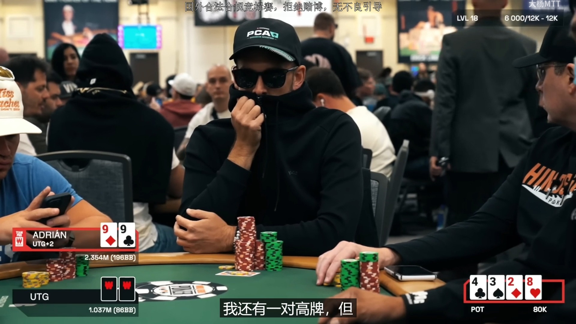 Adrián Mateos2024wsop主赛第一视角手牌10