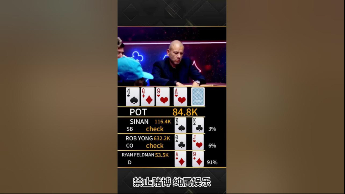 2024最具争议的一手牌