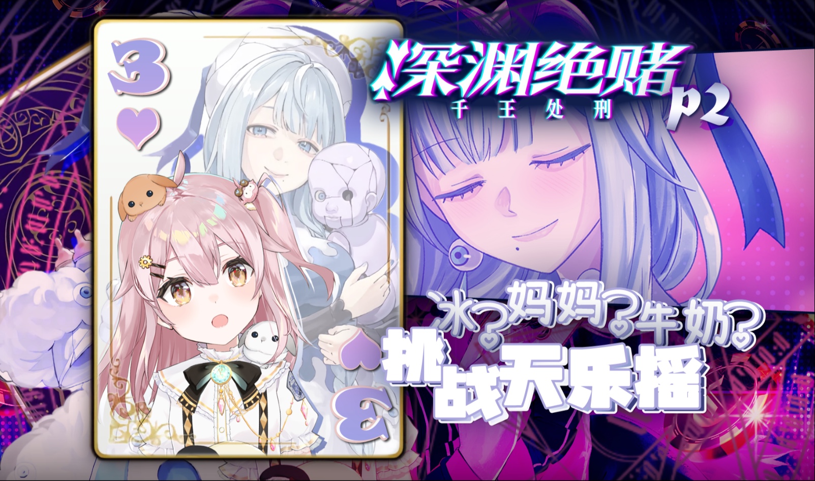 本集包含冰🤪妈妈👩‍🍼榨干🥛