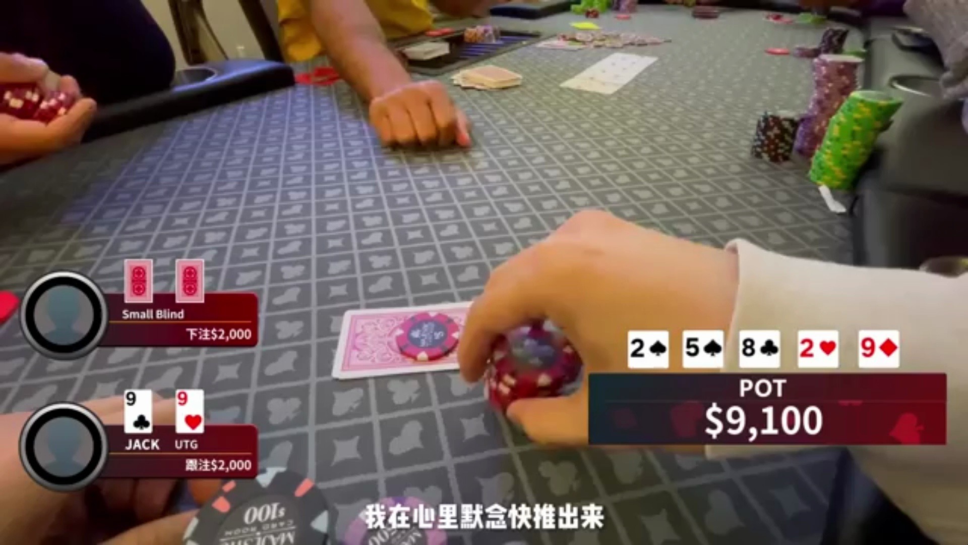 这局牌打的太憋屈，最后终于逆袭。