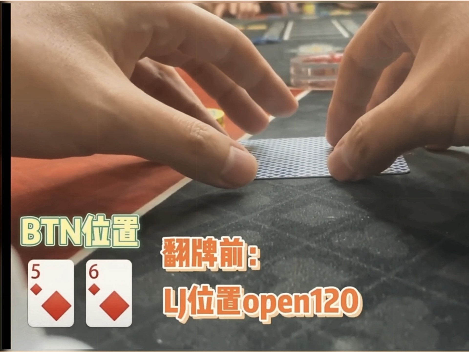 【第一视角】五手牌 底池超过10万！！
