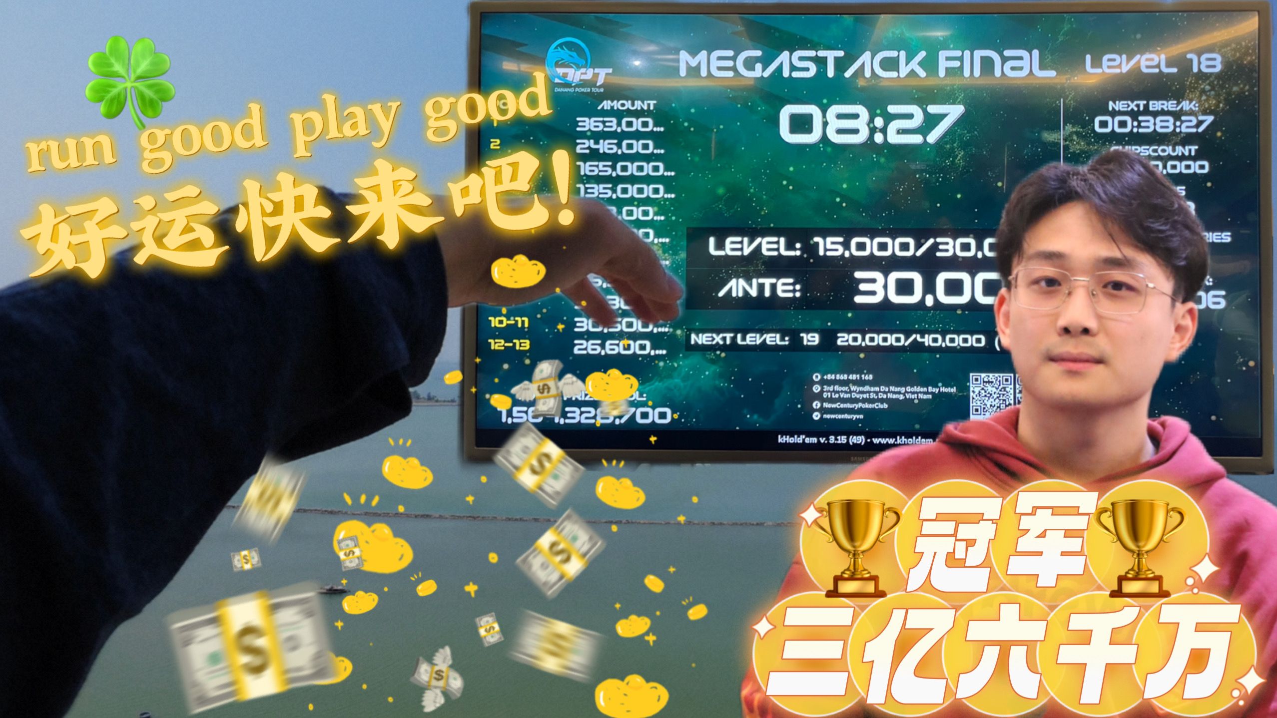 【德州扑克小火炉】DPT最强系列之赤“吐”马