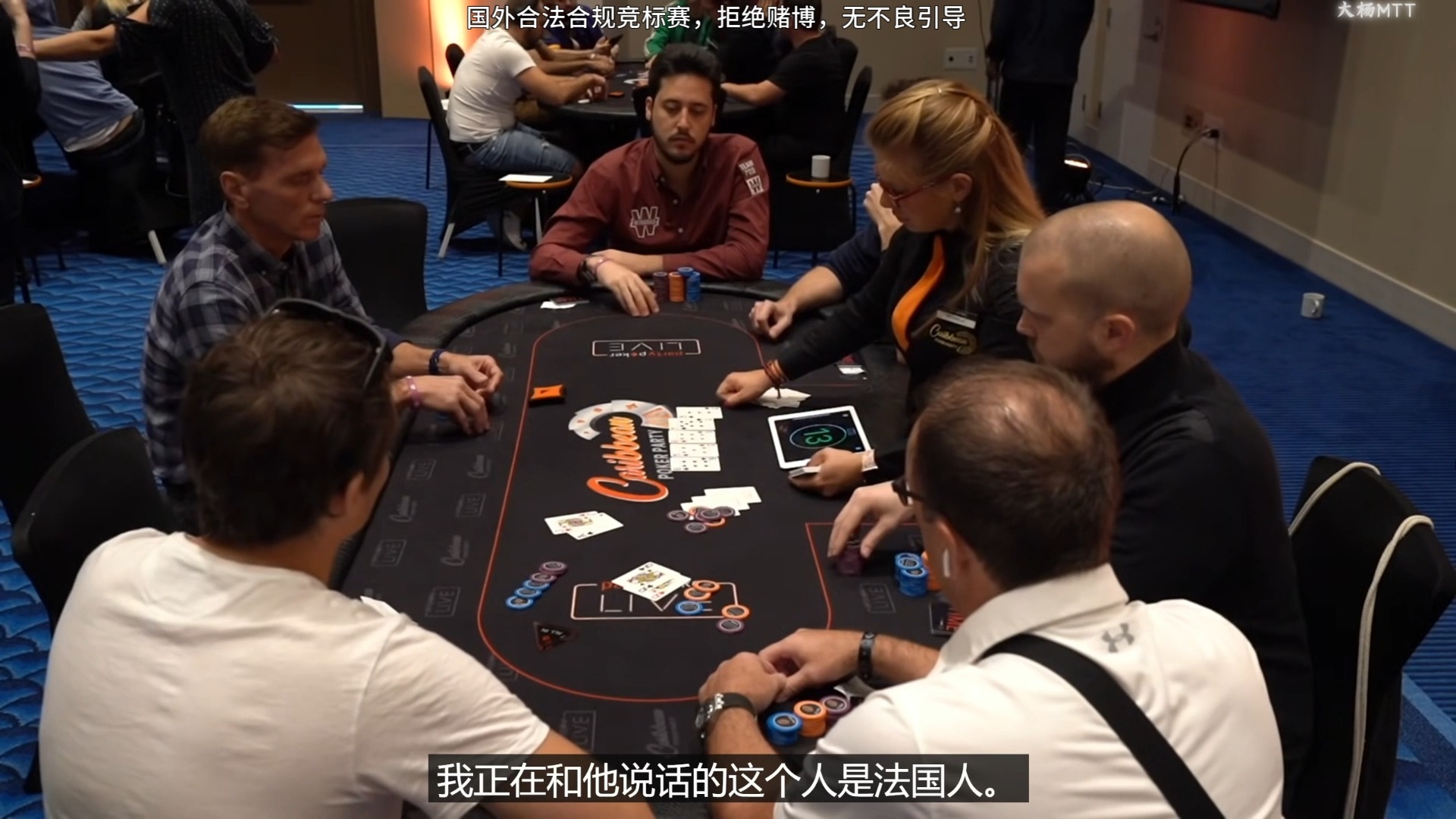 Adrián Mateos2019巴哈马百万巡回赛第一视角4