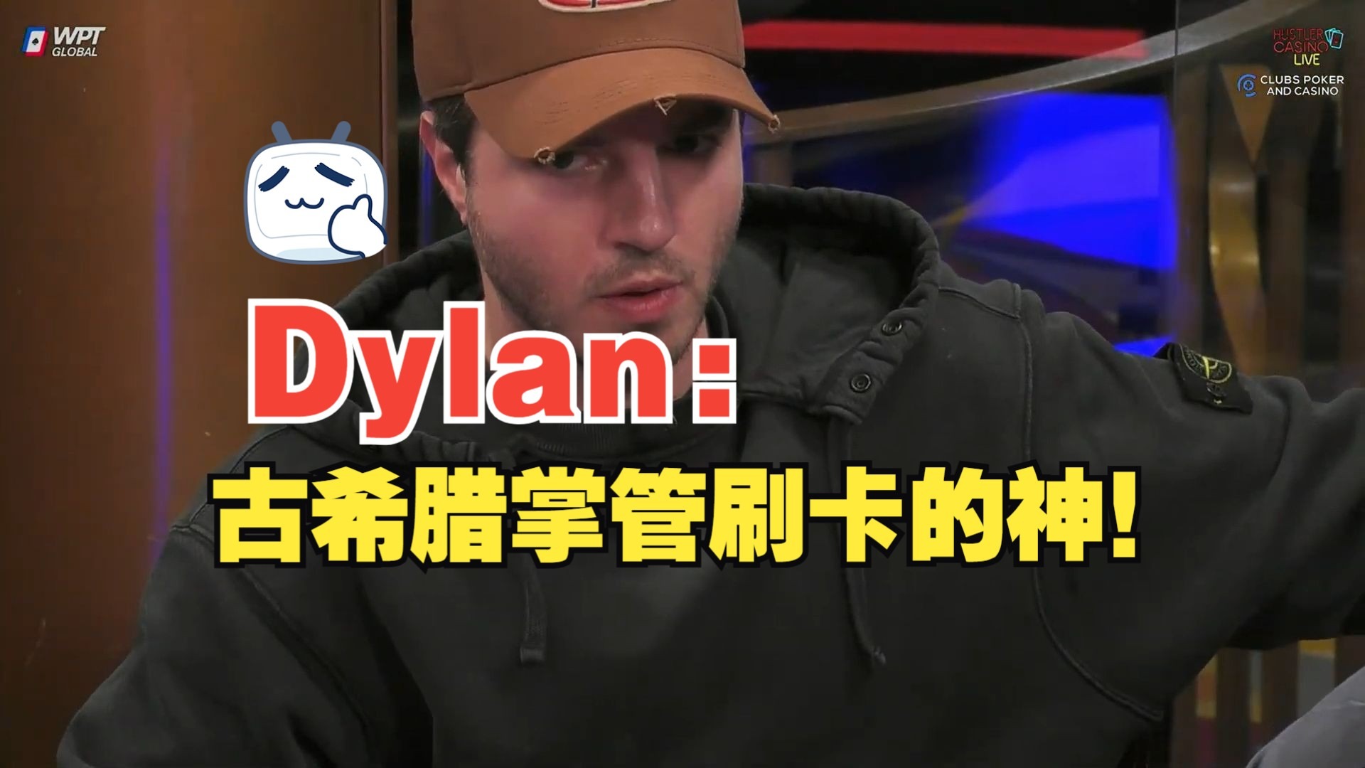 莫名其妙的Dylan，总是在莫名其妙的时候推出莫名其妙的All in。4月24日HCL第二期