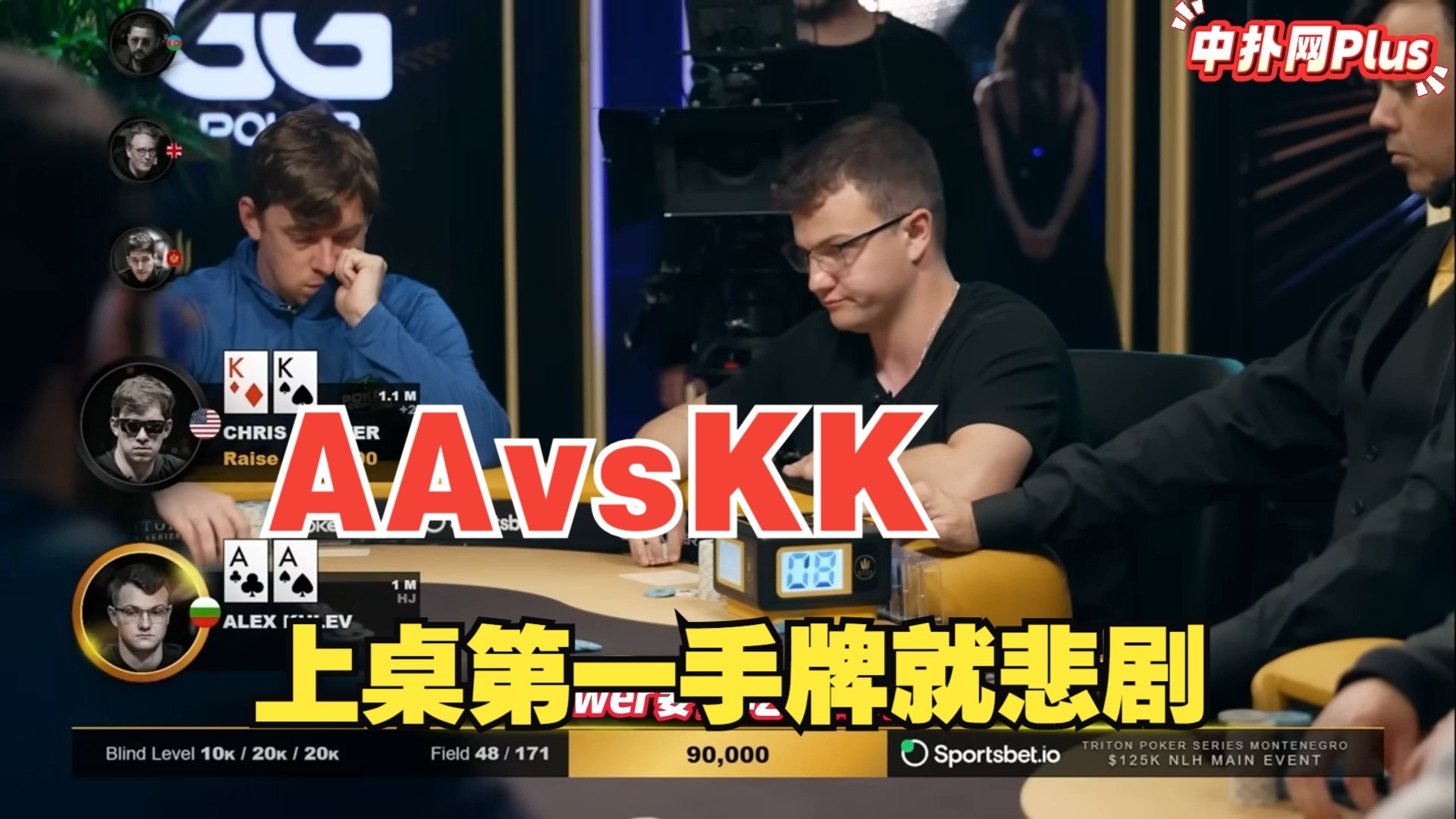 【德州扑克】上桌第一手牌就拿AA，发牌让他再也走不掉，太惨了