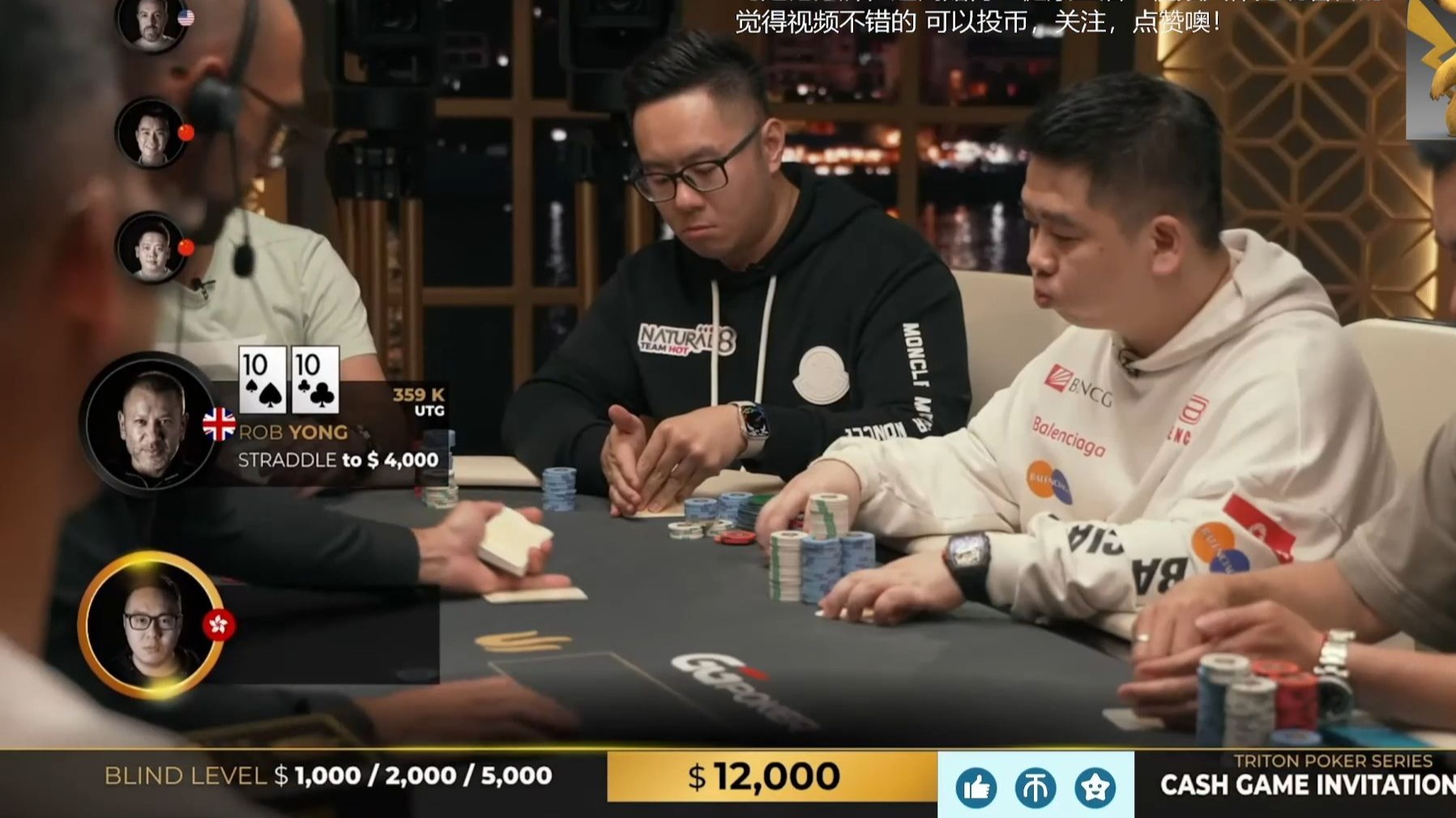 （万万）职业视角day3(9):传奇扑克来了！玩的还是大呀。超高额现金桌。elton，谭轩，phil lvey大牌云集！