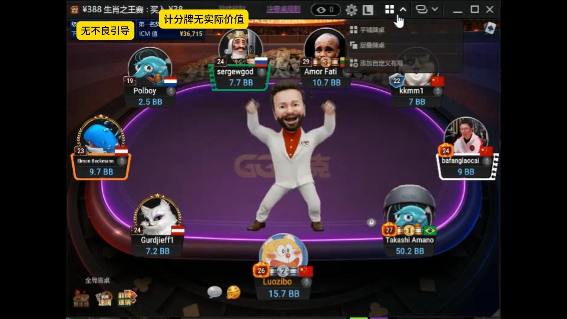 4月21日 老铁痛扁鱼八八
