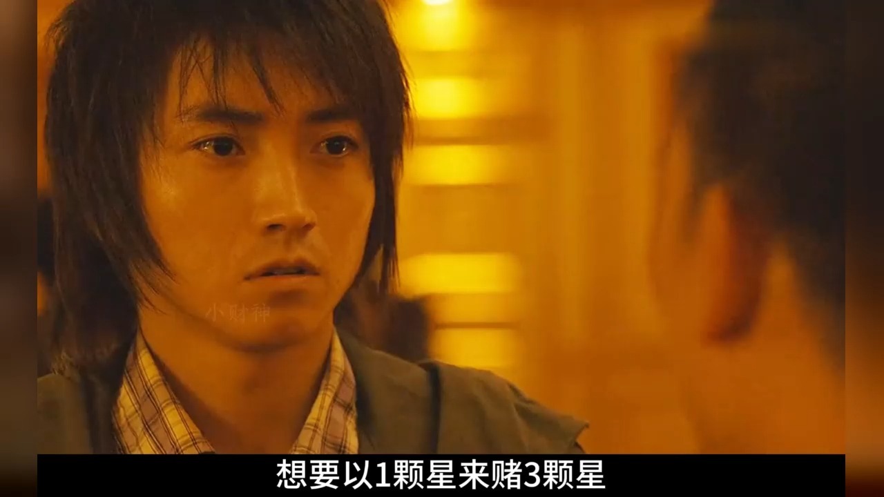 这是穷人翻身的赌局