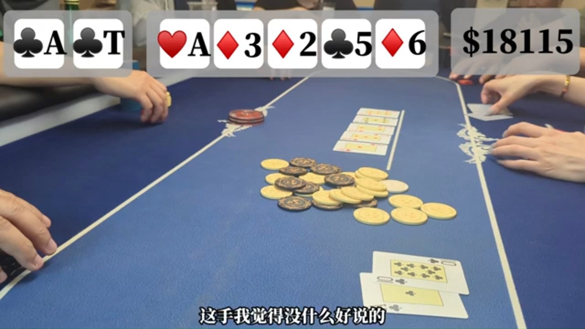 这手牌我反复看了10遍，太绝了。