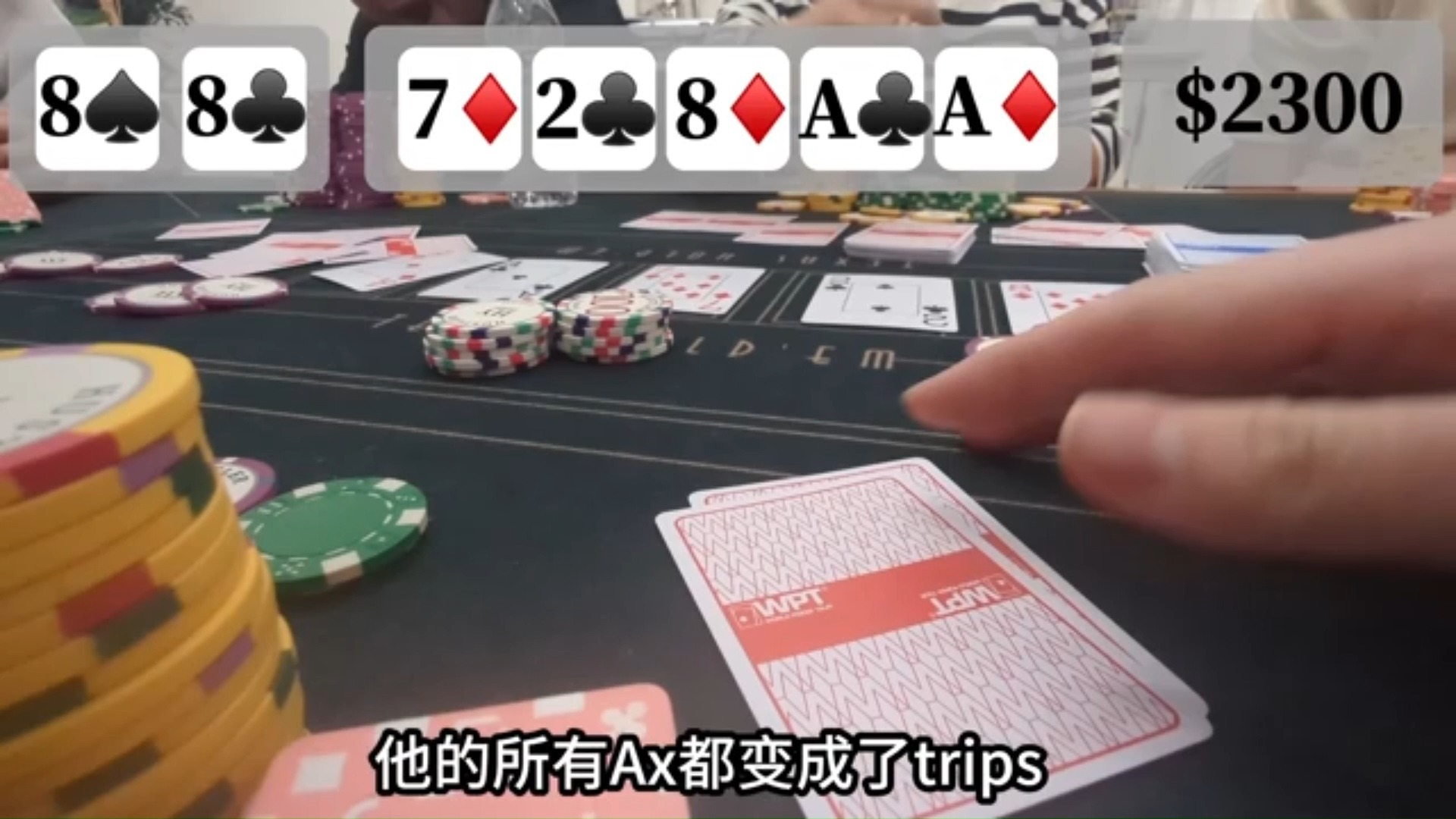 德扑牌局，我竟遇到这种神仙操作。