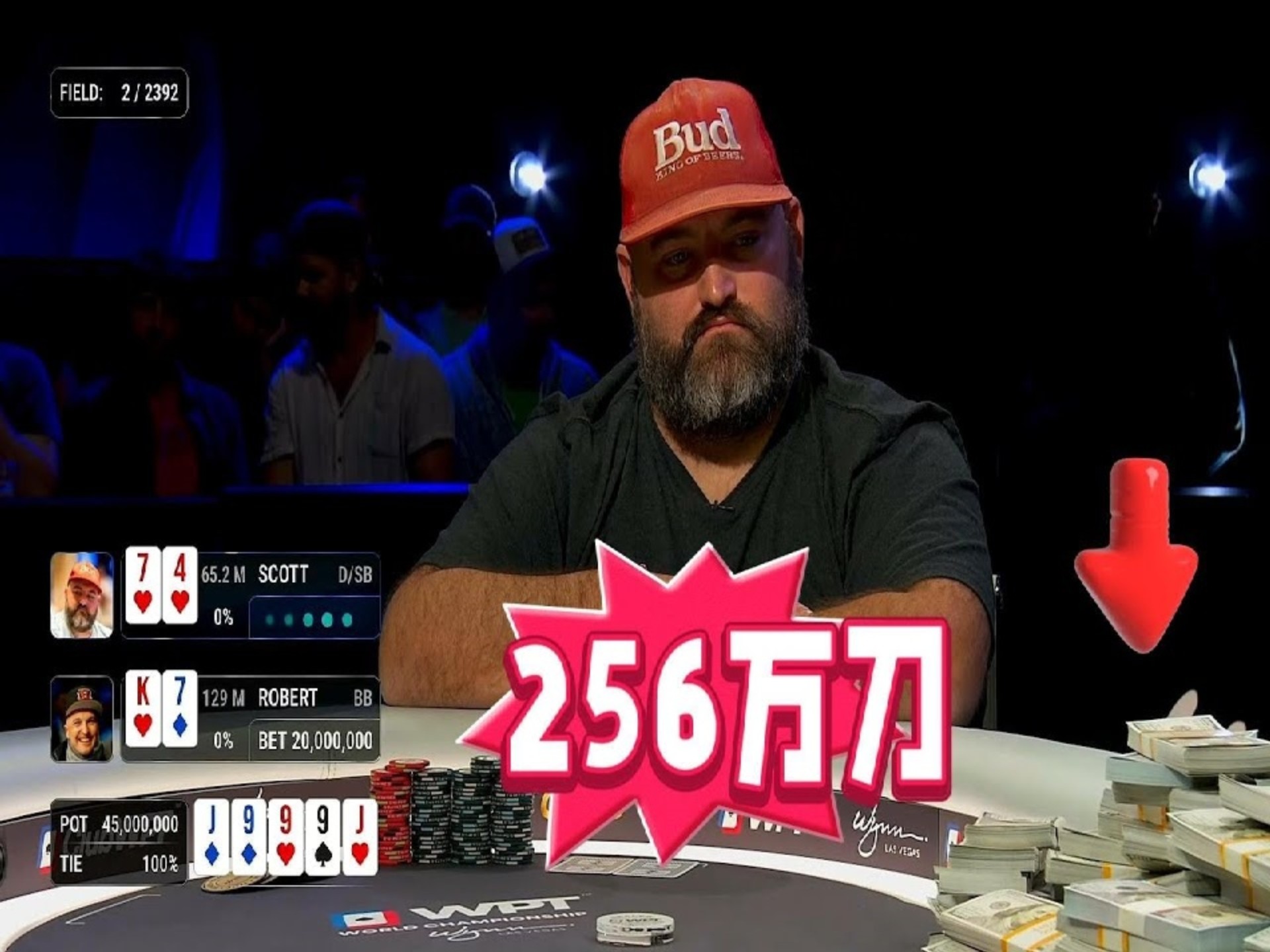 【德扑解说】WPT世锦赛冠军的诞生！总奖池2300万刀