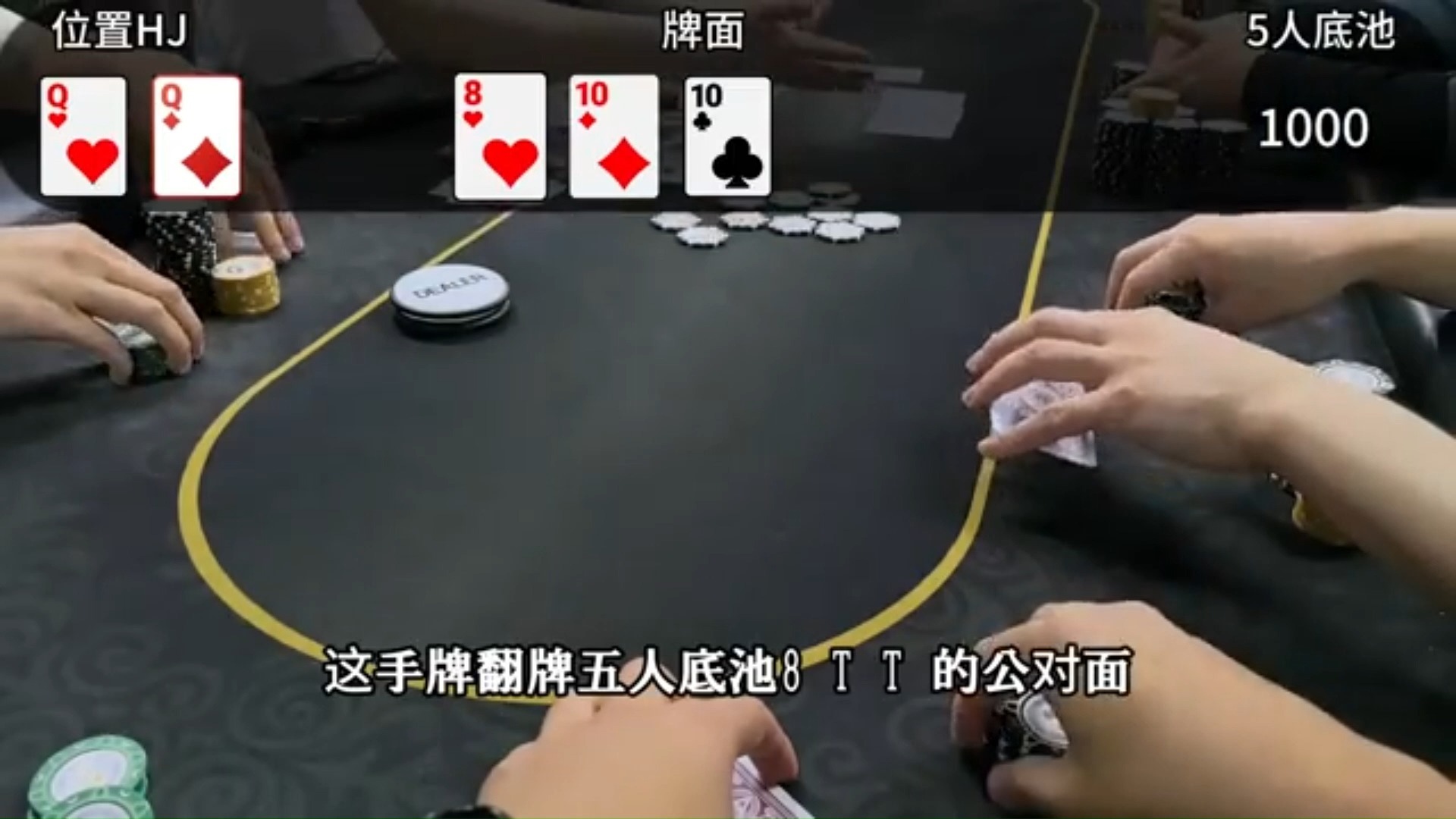 牌桌上的，套路之王，太会玩了