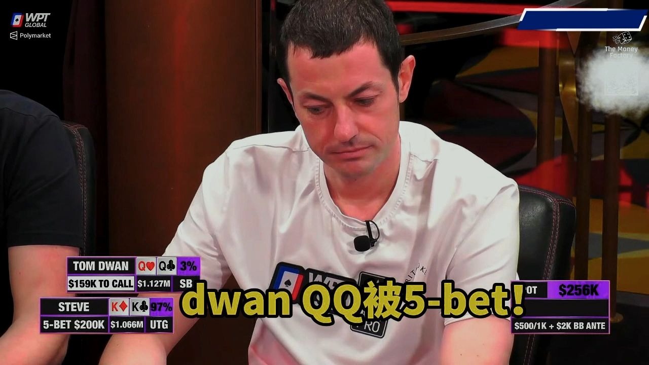 翻牌前QQvsQQvsKK 竟是45同色先动的手