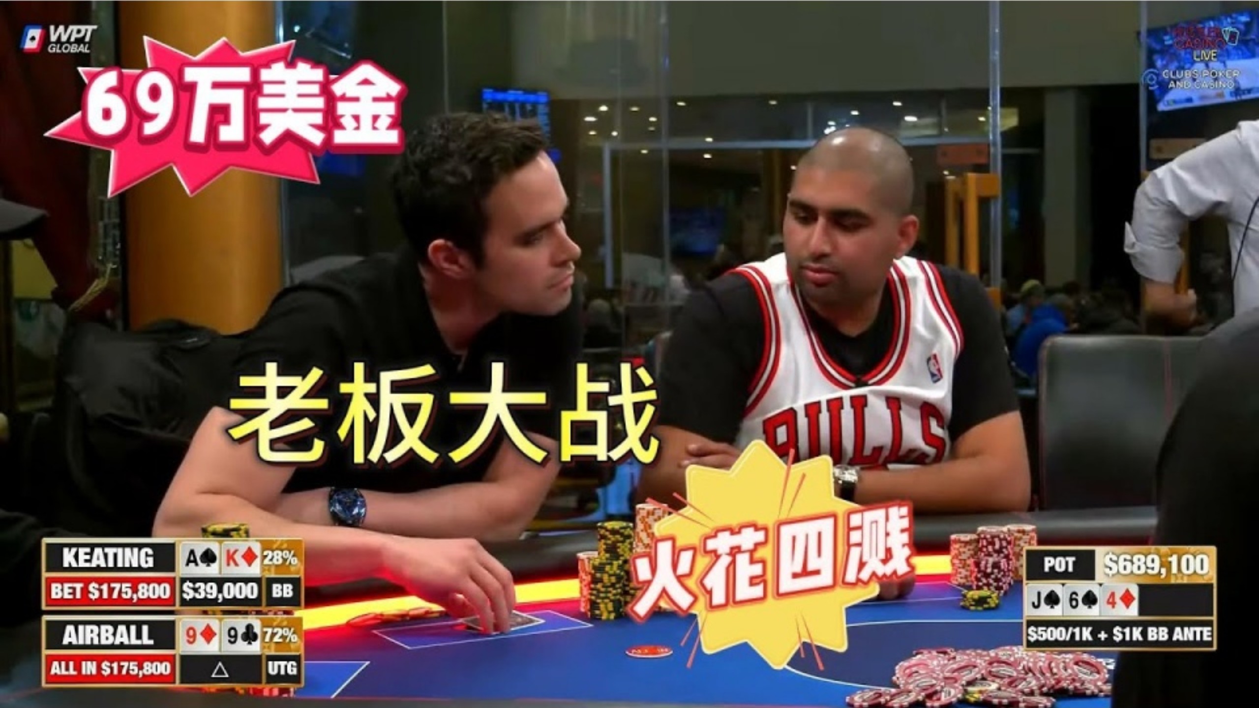 [德扑解说]KEATING老板回归血亏60万刀！3 29