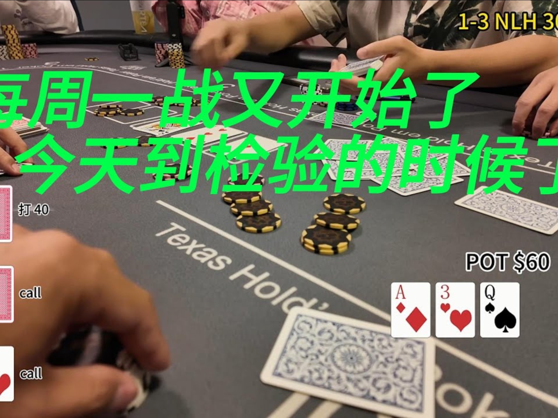 【第一视角】赌场不倒 我就干到老 芝加哥夜生活