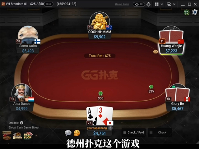 GGpoker NL5000 我被标鱼了