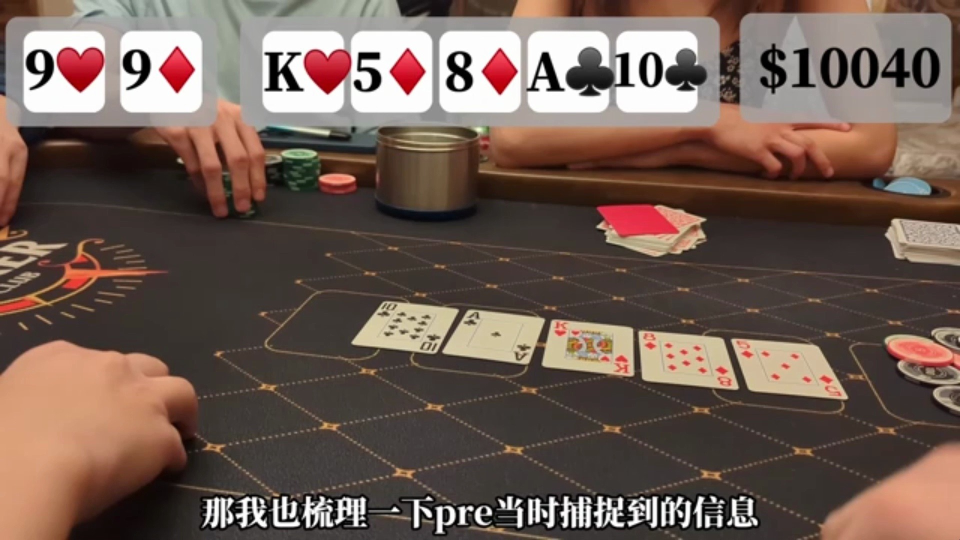 德扑绝技中的神操作，太牛了。