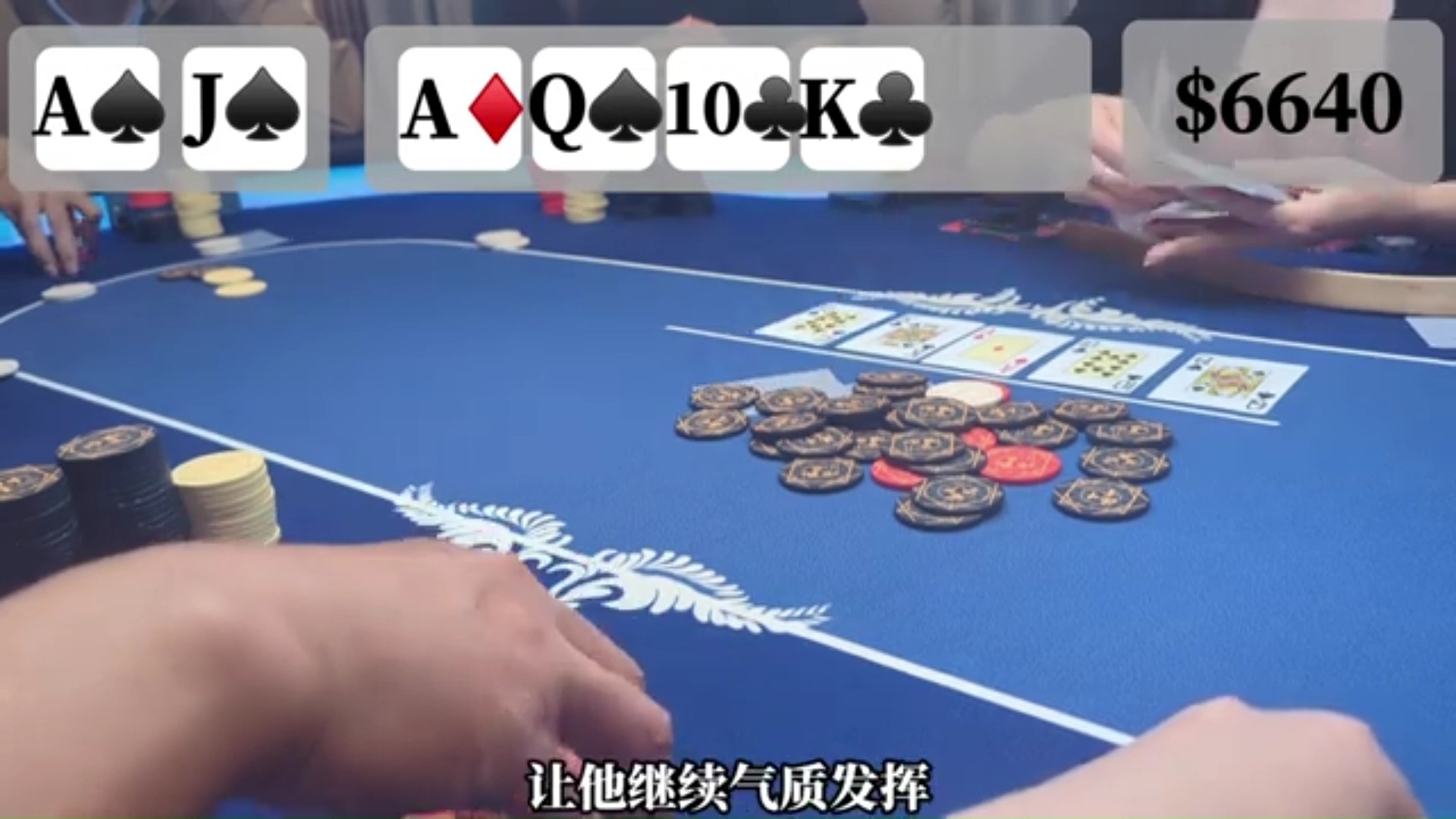 这波操作直接颠覆牌局走向。