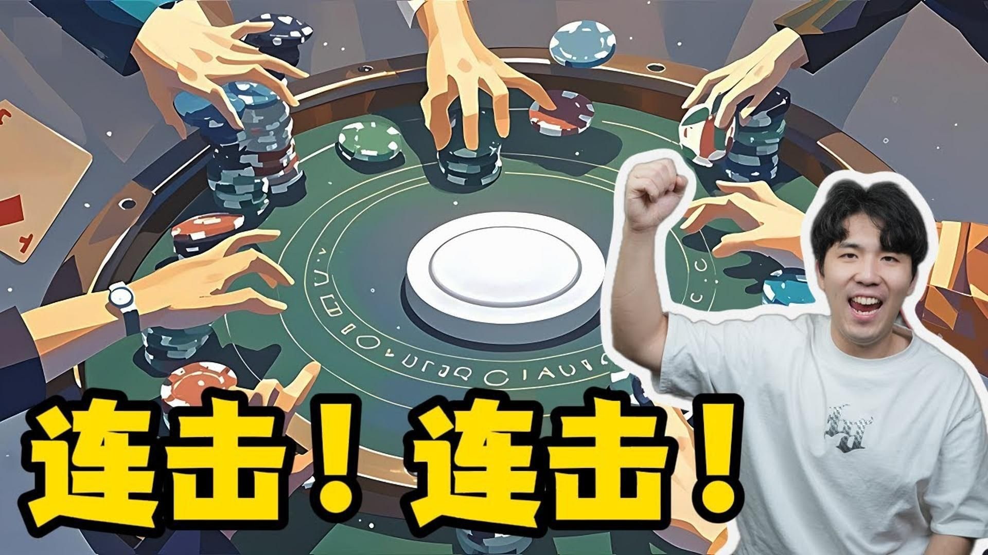 把狂野HomeGame带到一个新高度！！