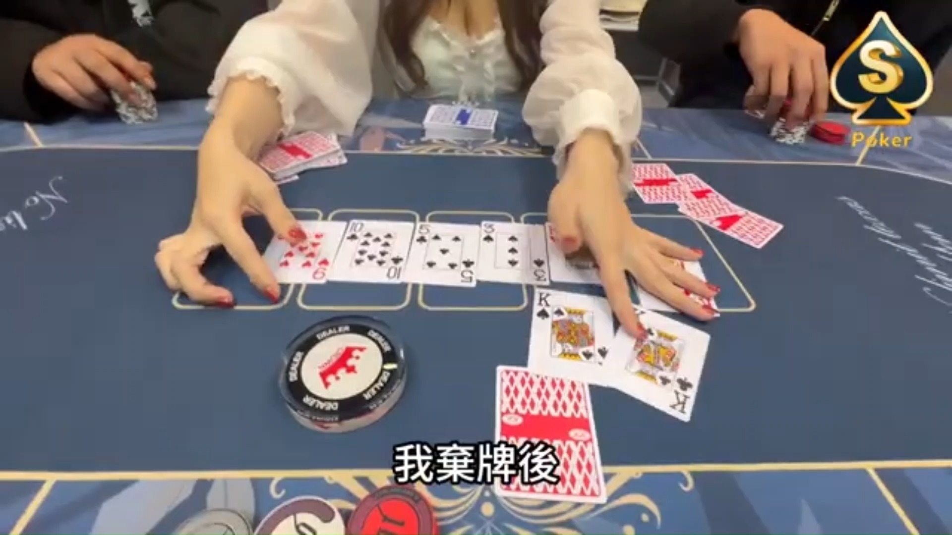 德扑牌局中 我用这招把对手玩的团团转。