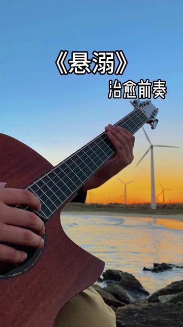 “前奏一响 纯爱登场”
