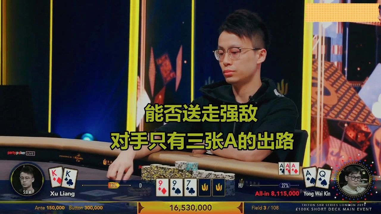 运气与实力缺一不可 表现的异常优秀 究竟能走到哪一步？