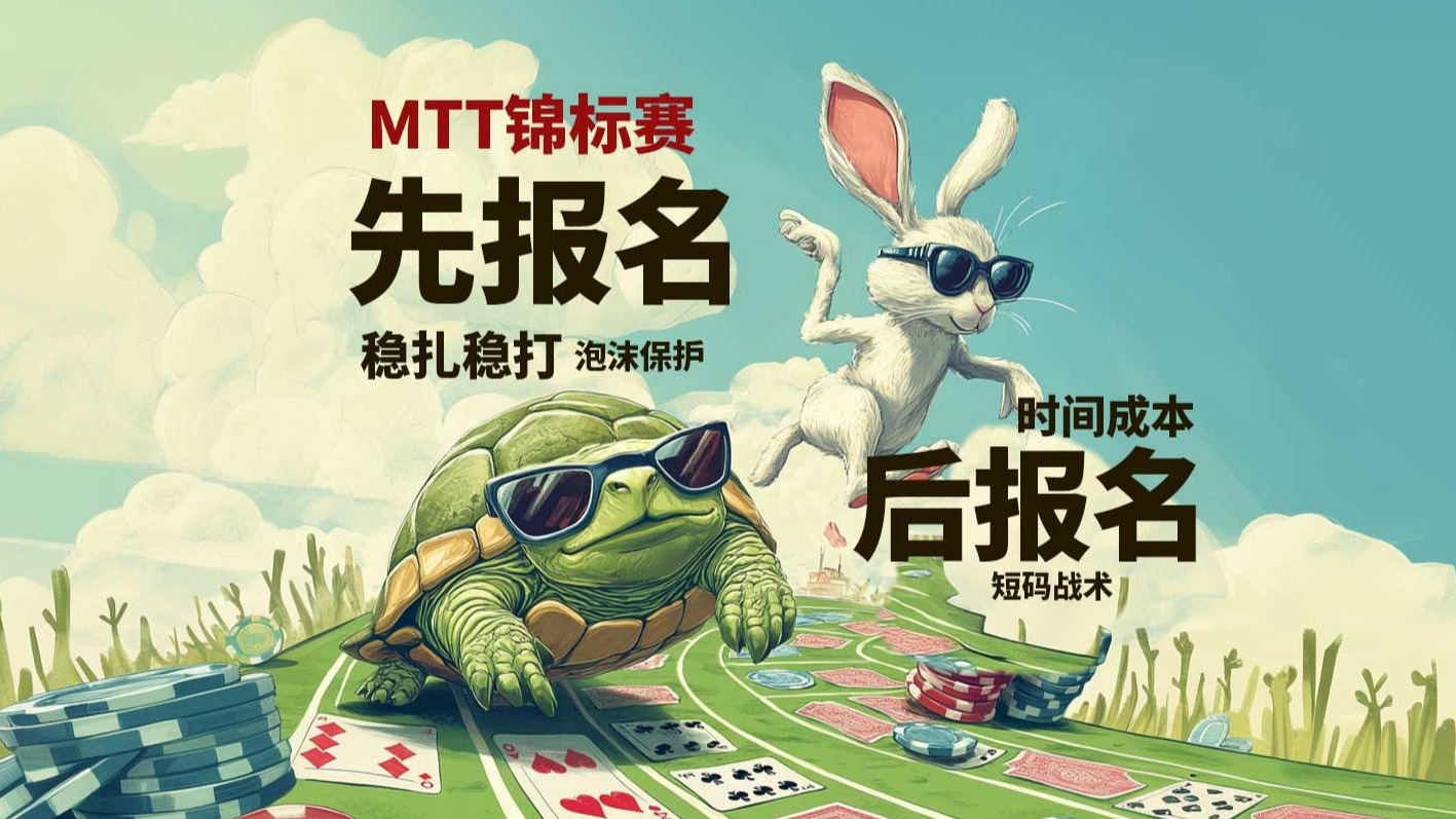 锦标赛要不要延迟报名？早进早淘汰？全新节目：群友BB会直播集锦