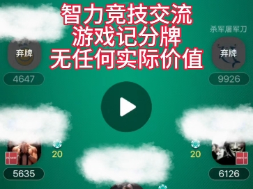 中小对子经典对抗，手牌实战解析