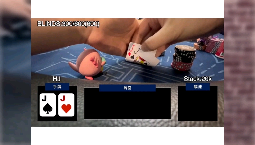 【德扑第一视角】一坐下第一手就All in！！是翻倍還是站起來？？