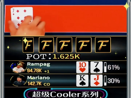 朝此为别，何处还相遇。 #德州扑克解说 #poker#策略 游戏