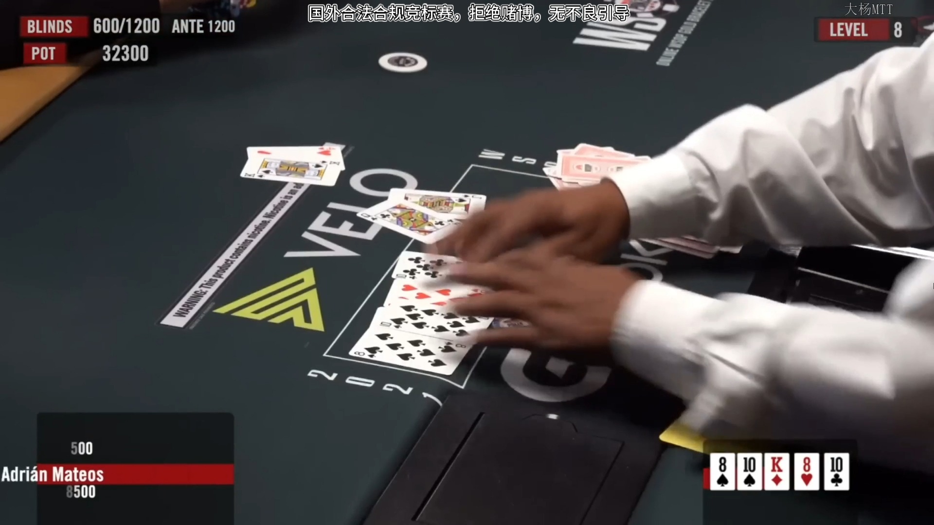 wsop2021六人桌豪客赛3
