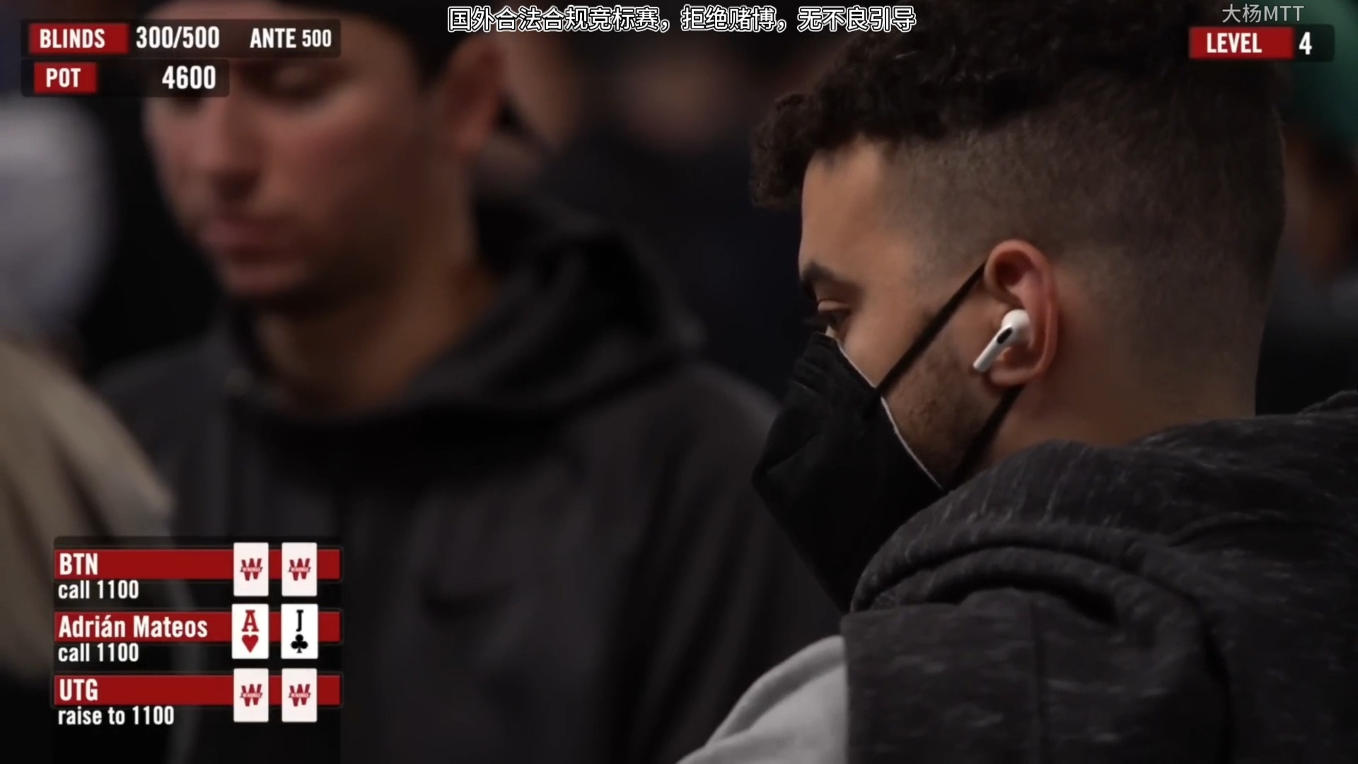 2021wsop六人桌豪客赛1