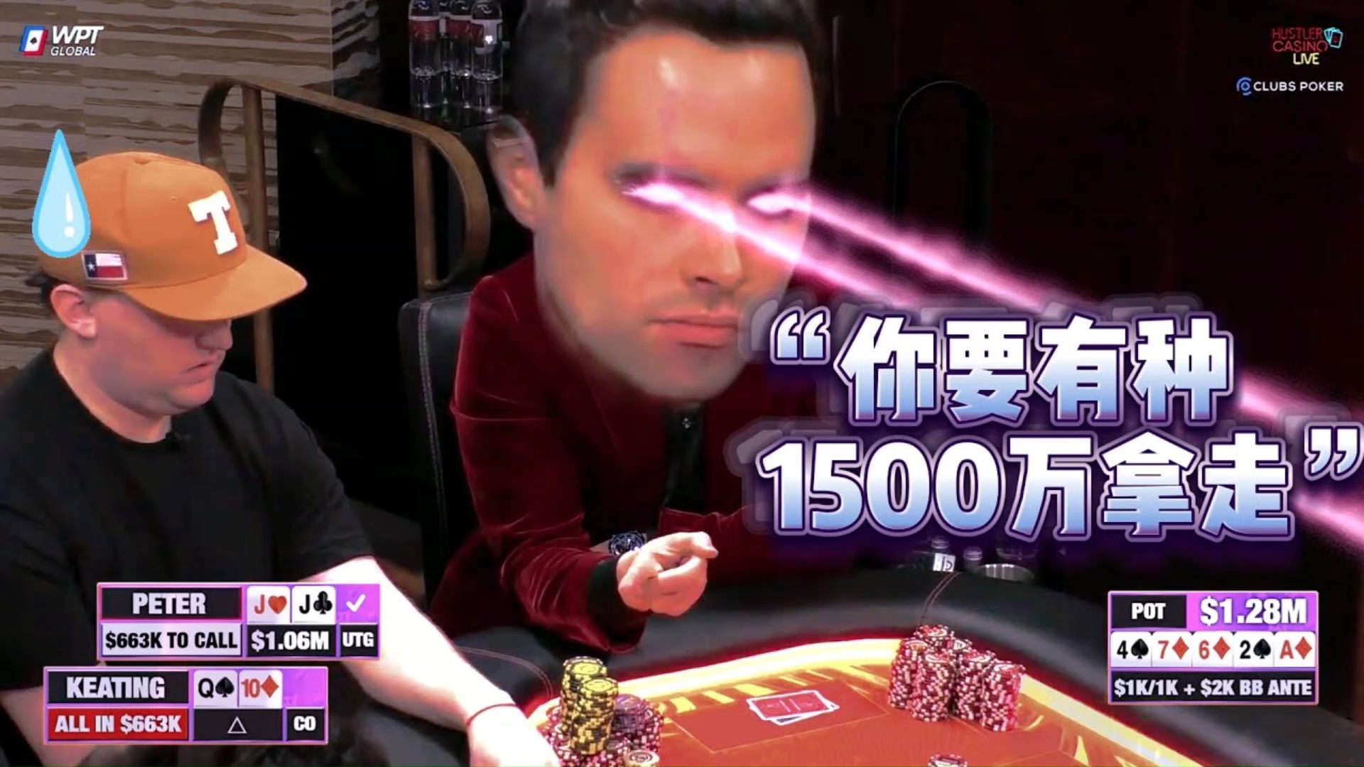 【必看德州扑克】卧，超！你倒是下注啊哎哟！超高额德州现金桌，22季99