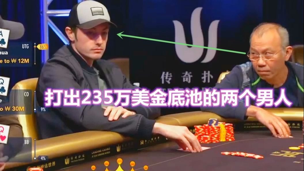 世界第一浪牌手毒王dwan和土豪泡芙老板打出了传奇扑克最大底池