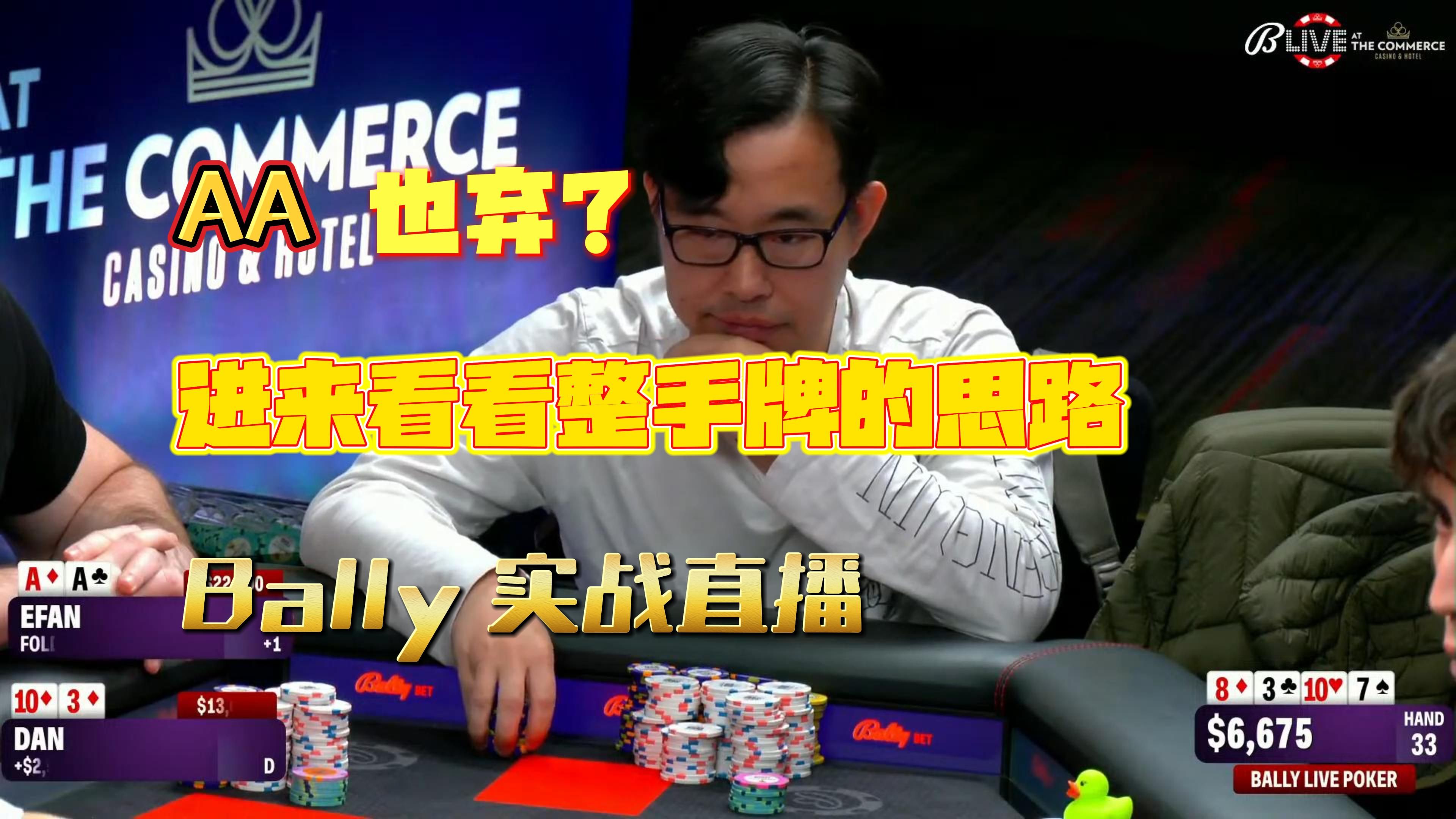 弃掉超对AA？八战八胜，继续水一霸榜-Bally2025年4月17日场