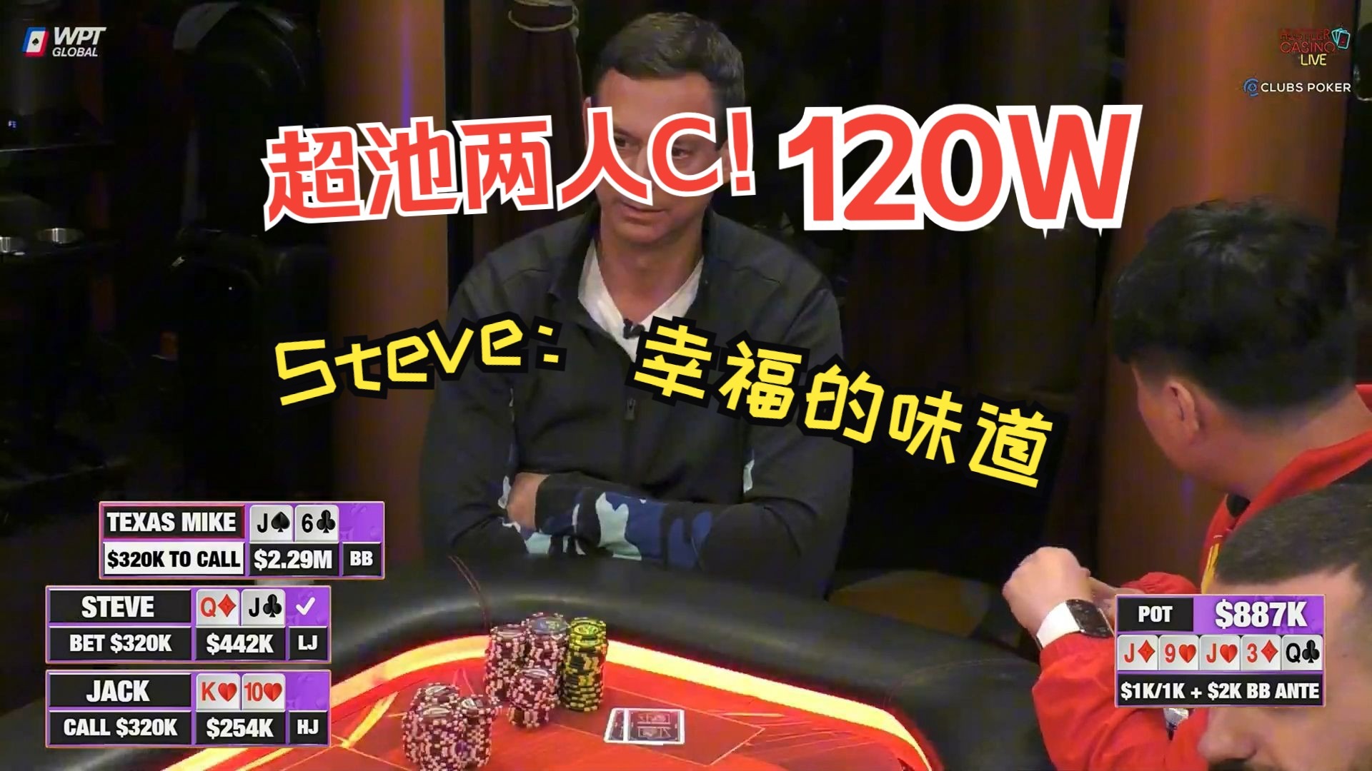 神头鬼脑的Steve：神头鬼脑的输出去，也要神头鬼脑的赢回来！2025年HCL百万赛第四期