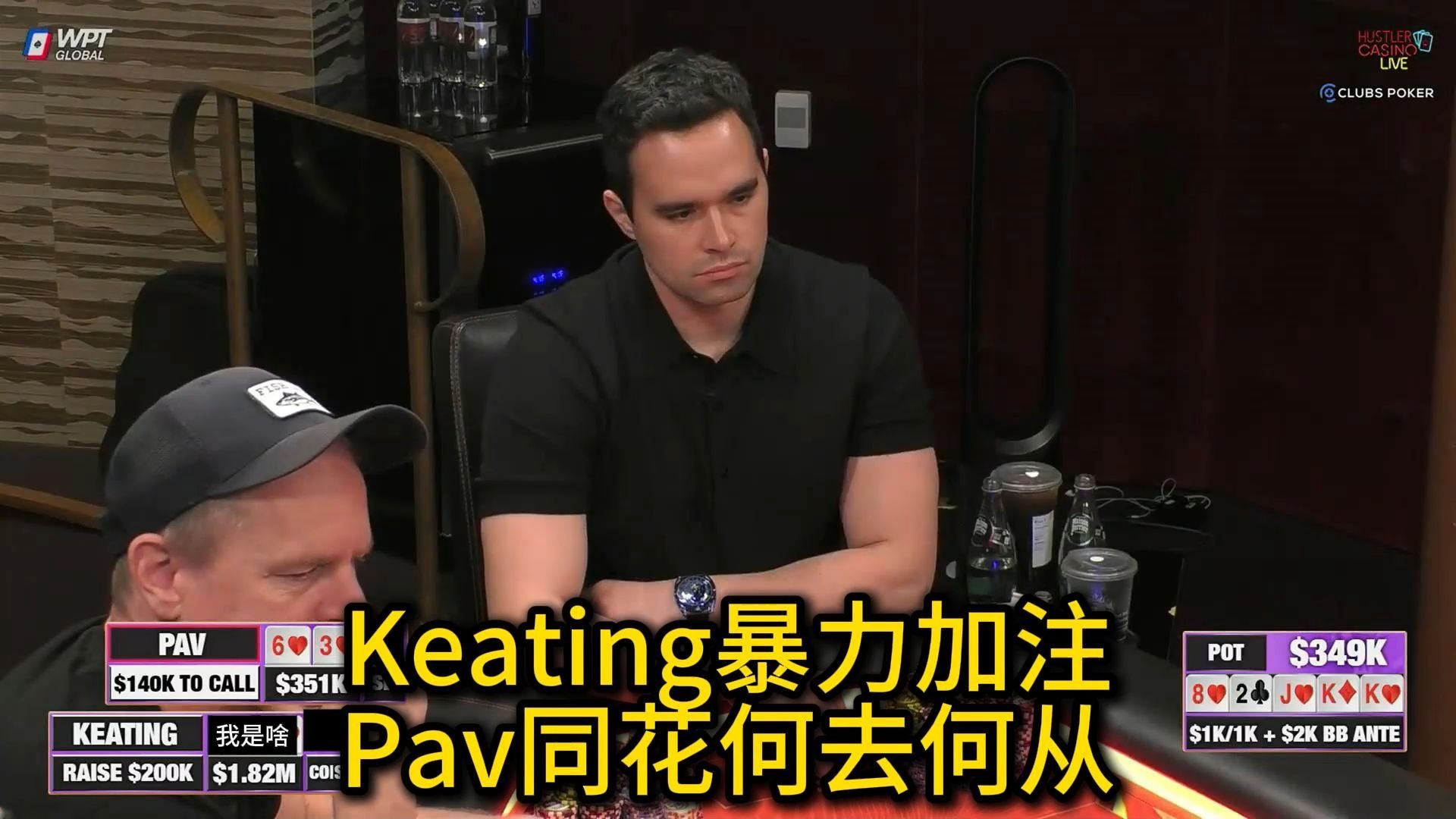 百万美金赛来了！Keating重返水上渐入佳境，Steve也秀暴力操作！2025HCL百万美金赛第1场第4集 德州扑克