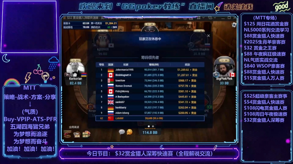 第八季：＄32刀赏金快速赛赛（全程解说实录）