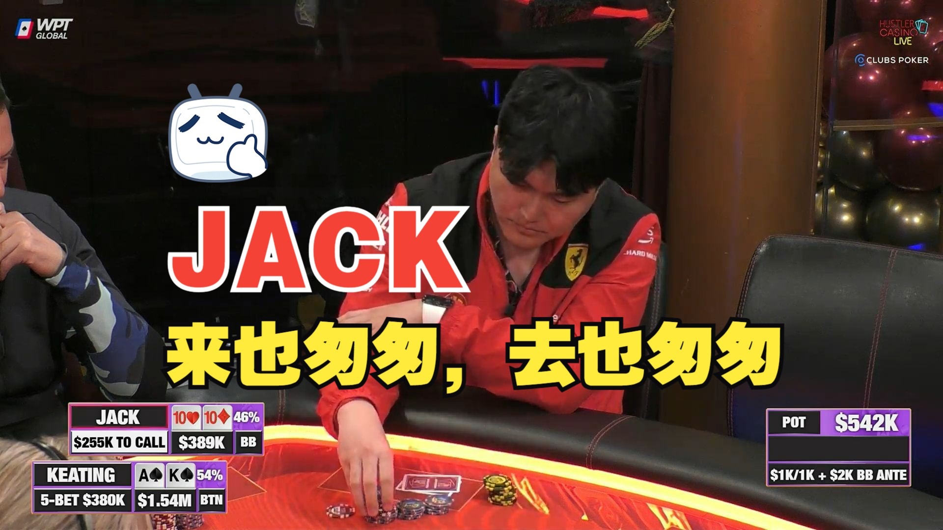 Jack is back！Jack又走了！最大的赢家我认为是“他”！HCL百万赛第一日（完结）
