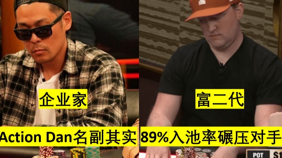 Hustle Casino Live新晋双子星 - 企业家Action Dan和富二代Texas Mike