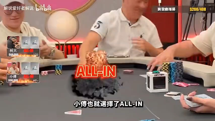 德州下线大战！