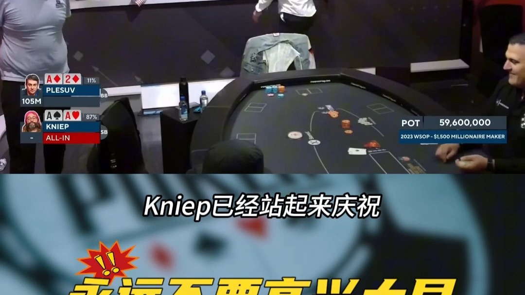 GG德州扑克中，AA的一百种死法