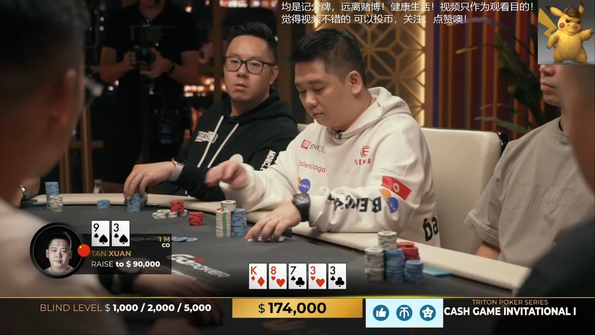 （万万）职业视角day3(11):传奇扑克来了！拿到QQ如何处理？。超高额现金桌。elton，谭轩，phil lvey大牌云集！