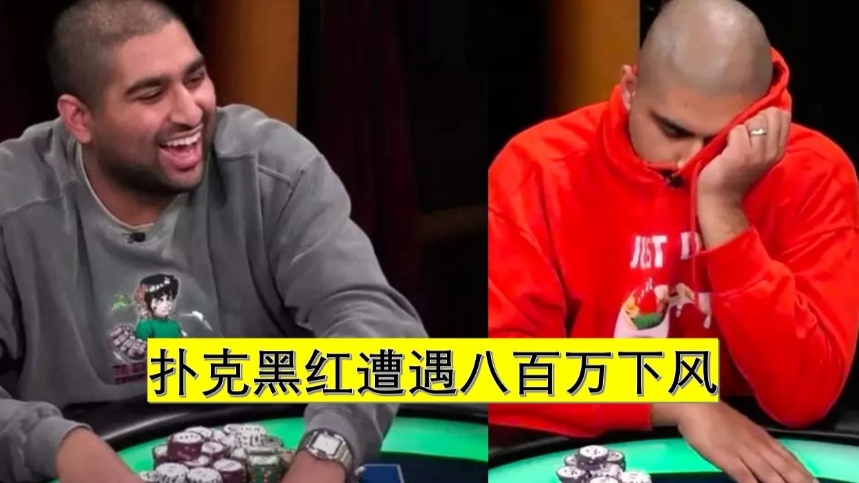 Hustler Casino Live知名常客Nik Airball的黑红之路与800万下风