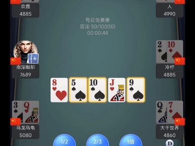 德州扑克，大鱼打法。不喜勿喷